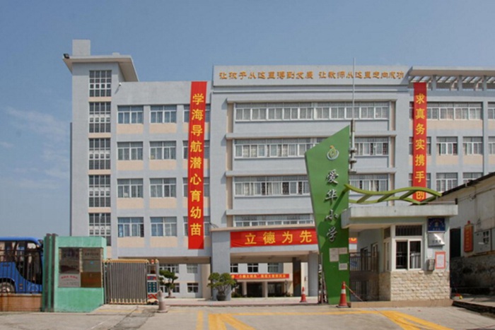 百年教育大計，點亮智慧人生——深圳美圖UPS電源方案入駐深圳愛華小學
