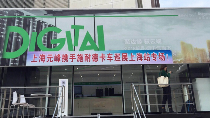 上海元峰＆APC巡展VIP專(zhuān)場(chǎng)，實(shí)力秀出來(lái)！